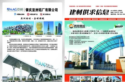 鋼材——構(gòu)筑現(xiàn)代建筑的堅韌基石