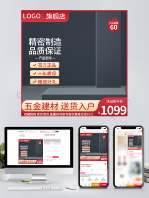 高效賦能，解鎖工業(yè)視覺新標桿 探索鋼材主題PSD主圖模板價值