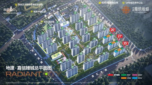 西安地建嘉信臻城 約95-137㎡臻裝美宅，大型社區里的都市綠洲